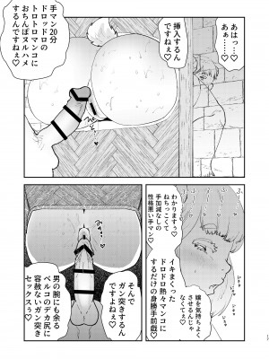 [フィアンセ戦車 (まつえー)] 元最強魔王現TS娼婦2 眠ってお尻出すだけの簡単なお仕事編 [DL版]_15