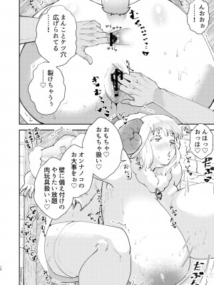 [フィアンセ戦車 (まつえー)] 元最強魔王現TS娼婦2 眠ってお尻出すだけの簡単なお仕事編 [DL版]_10