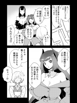 [フィアンセ戦車 (まつえー)] 元最強魔王現TS娼婦2 眠ってお尻出すだけの簡単なお仕事編 [DL版]_23