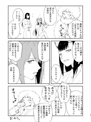 [フィアンセ戦車 (まつえー)] 元最強魔王現TS娼婦2 眠ってお尻出すだけの簡単なお仕事編 [DL版]_37