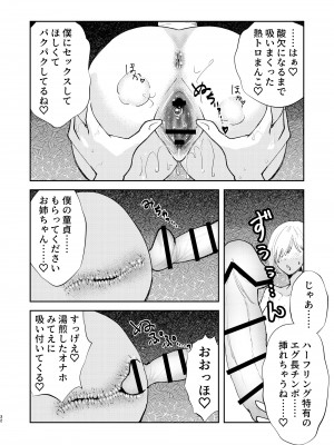 [フィアンセ戦車 (まつえー)] 元最強魔王現TS娼婦2 眠ってお尻出すだけの簡単なお仕事編 [DL版]_30