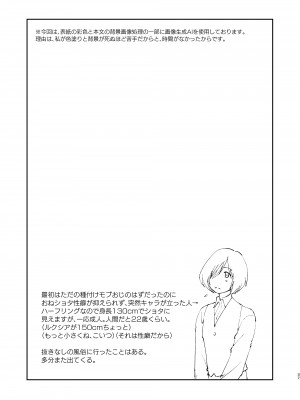 [フィアンセ戦車 (まつえー)] 元最強魔王現TS娼婦2 眠ってお尻出すだけの簡単なお仕事編 [DL版]_35