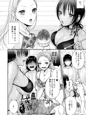[あとはまぼろし] うみのいえハーレムっ_04