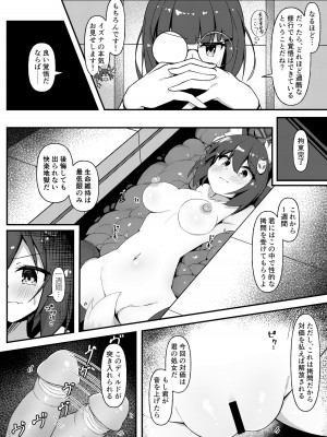 [The-Notes (E-Note)] マシンテスター くだ イズナ (ブルーアーカイブ) [DL版]_05
