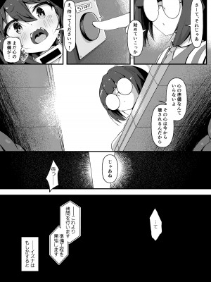 [The-Notes (E-Note)] マシンテスター くだ イズナ (ブルーアーカイブ) [DL版]_08