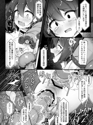 [The-Notes (E-Note)] マシンテスター くだ イズナ (ブルーアーカイブ) [DL版]_19