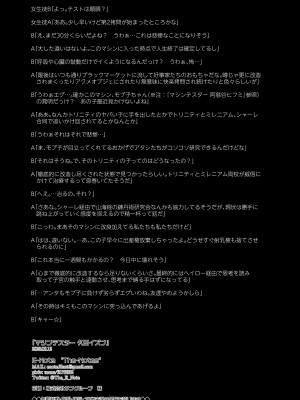 [The-Notes (E-Note)] マシンテスター くだ イズナ (ブルーアーカイブ) [DL版]_25