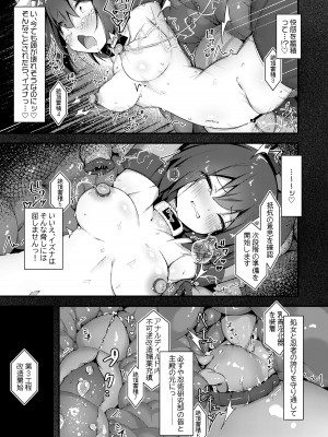 [The-Notes (E-Note)] マシンテスター くだ イズナ (ブルーアーカイブ) [DL版]_16