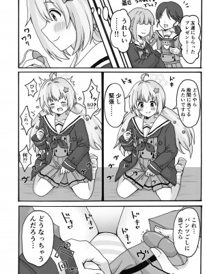[茹でぽぽ] 誘惑レイサ (ブルーアーカイブ) [DL版]_04