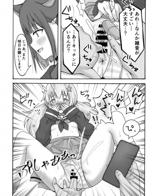 [茹でぽぽ] 誘惑レイサ (ブルーアーカイブ) [DL版]_22