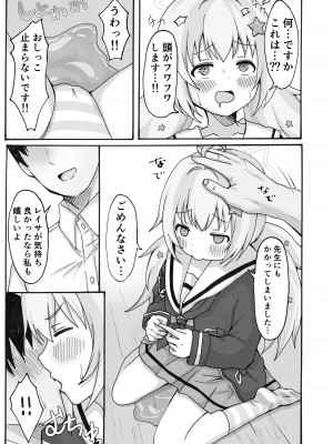[茹でぽぽ] 誘惑レイサ (ブルーアーカイブ) [DL版]_13