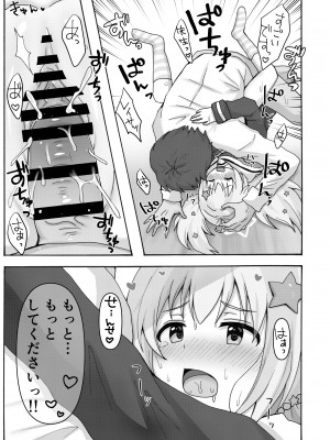 [茹でぽぽ] 誘惑レイサ (ブルーアーカイブ) [DL版]_25