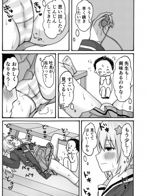 [茹でぽぽ] 誘惑レイサ (ブルーアーカイブ) [DL版]_09