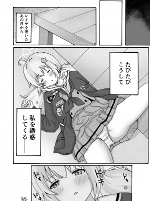 [茹でぽぽ] 誘惑レイサ (ブルーアーカイブ) [DL版]_30