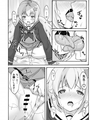[茹でぽぽ] 誘惑レイサ (ブルーアーカイブ) [DL版]_14