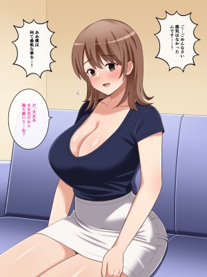 [トクナガ] おっとり人妻ヒトミさん、息子の友達に抱かれる_023