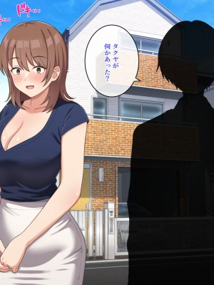 [トクナガ] おっとり人妻ヒトミさん、息子の友達に抱かれる_101