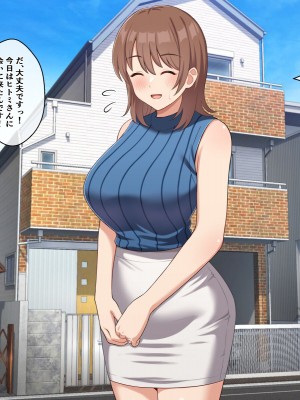 [トクナガ] おっとり人妻ヒトミさん、息子の友達に抱かれる_054
