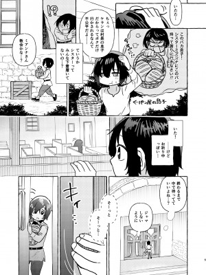 [GOROTTO BEAR (山森)]  S2_05