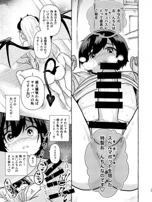 [GOROTTO BEAR (山森)]  S2_15