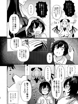[GOROTTO BEAR (山森)]  S2_19