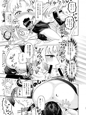[GOROTTO BEAR (山森)]  S2_11