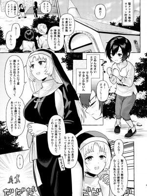 [GOROTTO BEAR (山森)]  S2_03