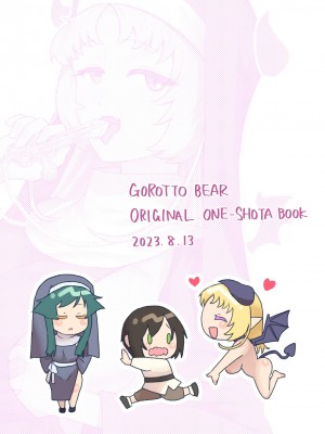 [GOROTTO BEAR (山森)]  S2_23
