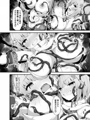 [ふるいどりきっど (ぬくい味汐)] ティンクル☆きらら ～TS変身ヒロインVS闇の触手バトル～[DL版]_18