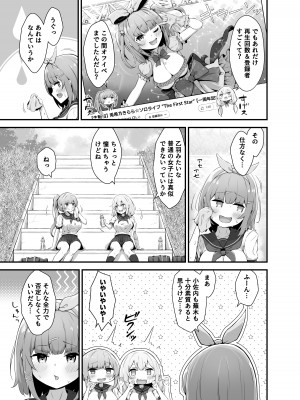 [ふるいどりきっど (ぬくい味汐)] ティンクル☆きらら ～TS変身ヒロインVS闇の触手バトル～[DL版]_05