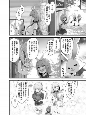[ふるいどりきっど (ぬくい味汐)] ティンクル☆きらら ～TS変身ヒロインVS闇の触手バトル～[DL版]_06