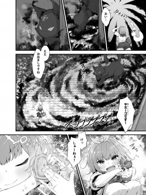 [ふるいどりきっど (ぬくい味汐)] ティンクル☆きらら ～TS変身ヒロインVS闇の触手バトル～[DL版]_08