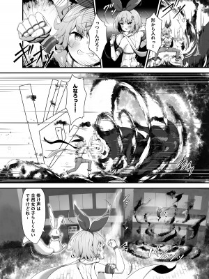 [ふるいどりきっど (ぬくい味汐)] ティンクル☆きらら ～TS変身ヒロインVS闇の触手バトル～[DL版]_12