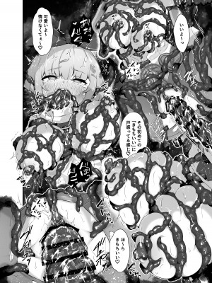 [ふるいどりきっど (ぬくい味汐)] ティンクル☆きらら ～TS変身ヒロインVS闇の触手バトル～[DL版]_22