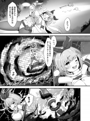 [ふるいどりきっど (ぬくい味汐)] ティンクル☆きらら ～TS変身ヒロインVS闇の触手バトル～[DL版]_13