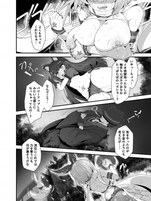 [ふるいどりきっど (ぬくい味汐)] ティンクル☆きらら ～TS変身ヒロインVS闇の触手バトル～[DL版]_26