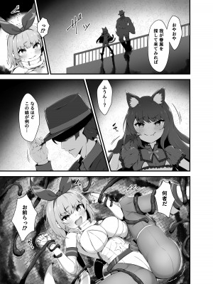 [ふるいどりきっど (ぬくい味汐)] ティンクル☆きらら ～TS変身ヒロインVS闇の触手バトル～[DL版]_15