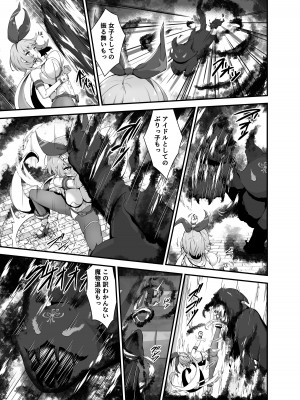[ふるいどりきっど (ぬくい味汐)] ティンクル☆きらら ～TS変身ヒロインVS闇の触手バトル～[DL版]_11