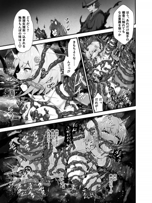 [ふるいどりきっど (ぬくい味汐)] ティンクル☆きらら ～TS変身ヒロインVS闇の触手バトル～[DL版]_21
