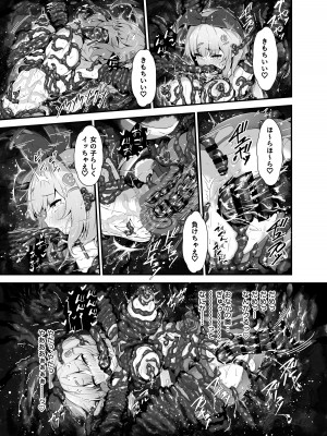 [ふるいどりきっど (ぬくい味汐)] ティンクル☆きらら ～TS変身ヒロインVS闇の触手バトル～[DL版]_23
