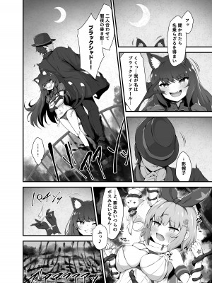 [ふるいどりきっど (ぬくい味汐)] ティンクル☆きらら ～TS変身ヒロインVS闇の触手バトル～[DL版]_16