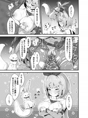 [ふるいどりきっど (ぬくい味汐)] ティンクル☆きらら ～TS変身ヒロインVS闇の触手バトル～[DL版]_31