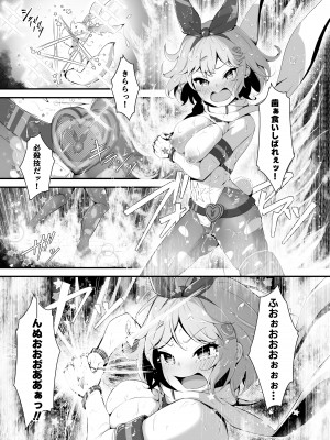 [ふるいどりきっど (ぬくい味汐)] ティンクル☆きらら ～TS変身ヒロインVS闇の触手バトル～[DL版]_27