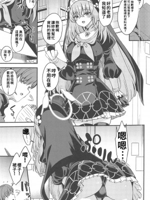 (C102) [りゅうかくさんのどあめ (極太眉毛)] サクラコ様は何も知らない (ブルーアーカイブ) [中国翻訳] [水印]_02