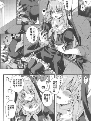 (C102) [りゅうかくさんのどあめ (極太眉毛)] サクラコ様は何も知らない (ブルーアーカイブ) [中国翻訳] [水印]_05