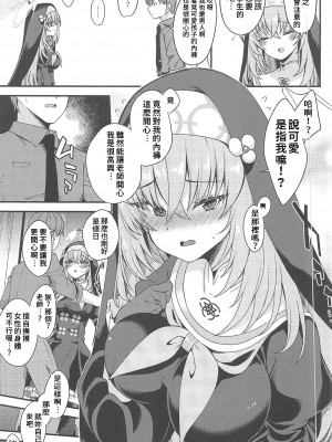 (C102) [りゅうかくさんのどあめ (極太眉毛)] サクラコ様は何も知らない (ブルーアーカイブ) [中国翻訳] [水印]_04