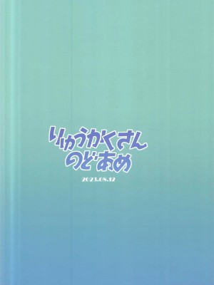 (C102) [りゅうかくさんのどあめ (極太眉毛)] サクラコ様は何も知らない (ブルーアーカイブ) [中国翻訳] [水印]_26