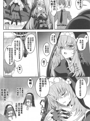 (C102) [りゅうかくさんのどあめ (極太眉毛)] サクラコ様は何も知らない (ブルーアーカイブ) [中国翻訳] [水印]_03