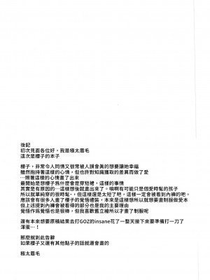 (C102) [りゅうかくさんのどあめ (極太眉毛)] サクラコ様は何も知らない (ブルーアーカイブ) [中国翻訳] [水印]_24