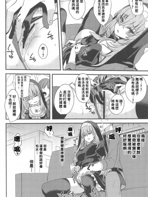 (C102) [りゅうかくさんのどあめ (極太眉毛)] サクラコ様は何も知らない (ブルーアーカイブ) [中国翻訳] [水印]_07